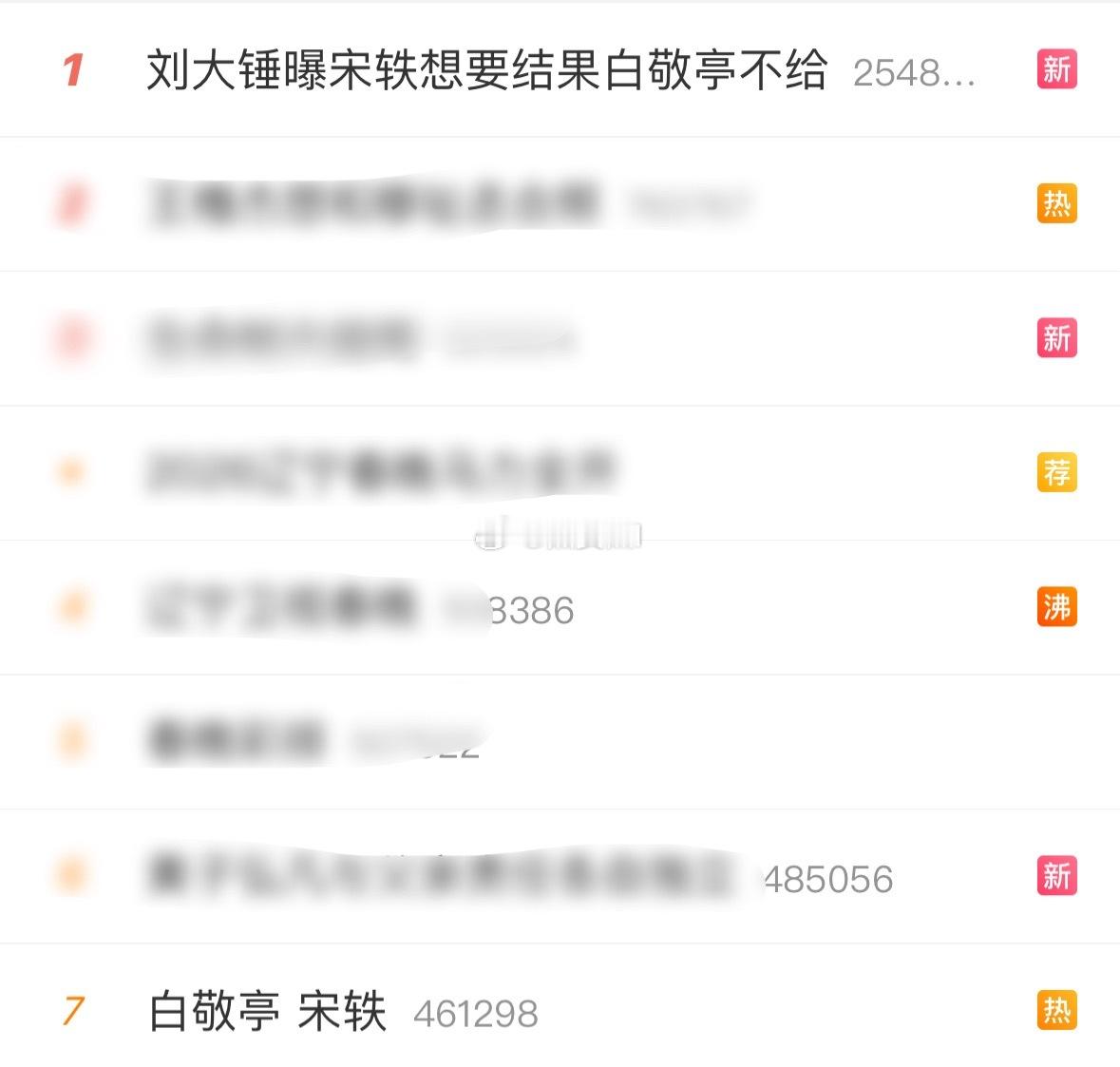 其实这两天的热搜就已经非常明显，白敬亭早就恢复单身了，从刘大锤自己说的时间线来看