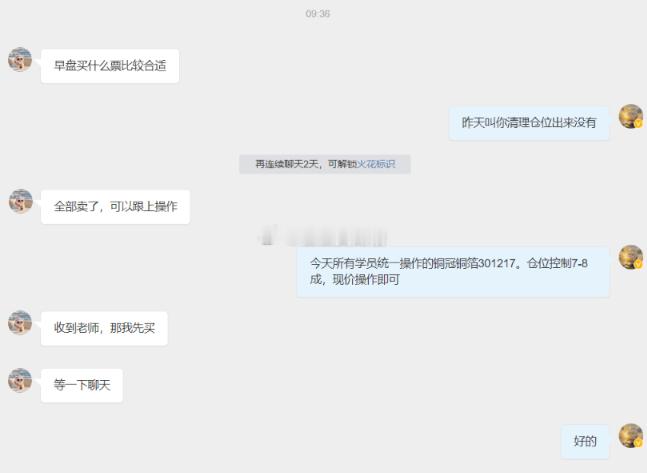 喜报！喜报！今日早盘分享给大家以及内线学员操作的$铜冠铜箔 sz301217$ 