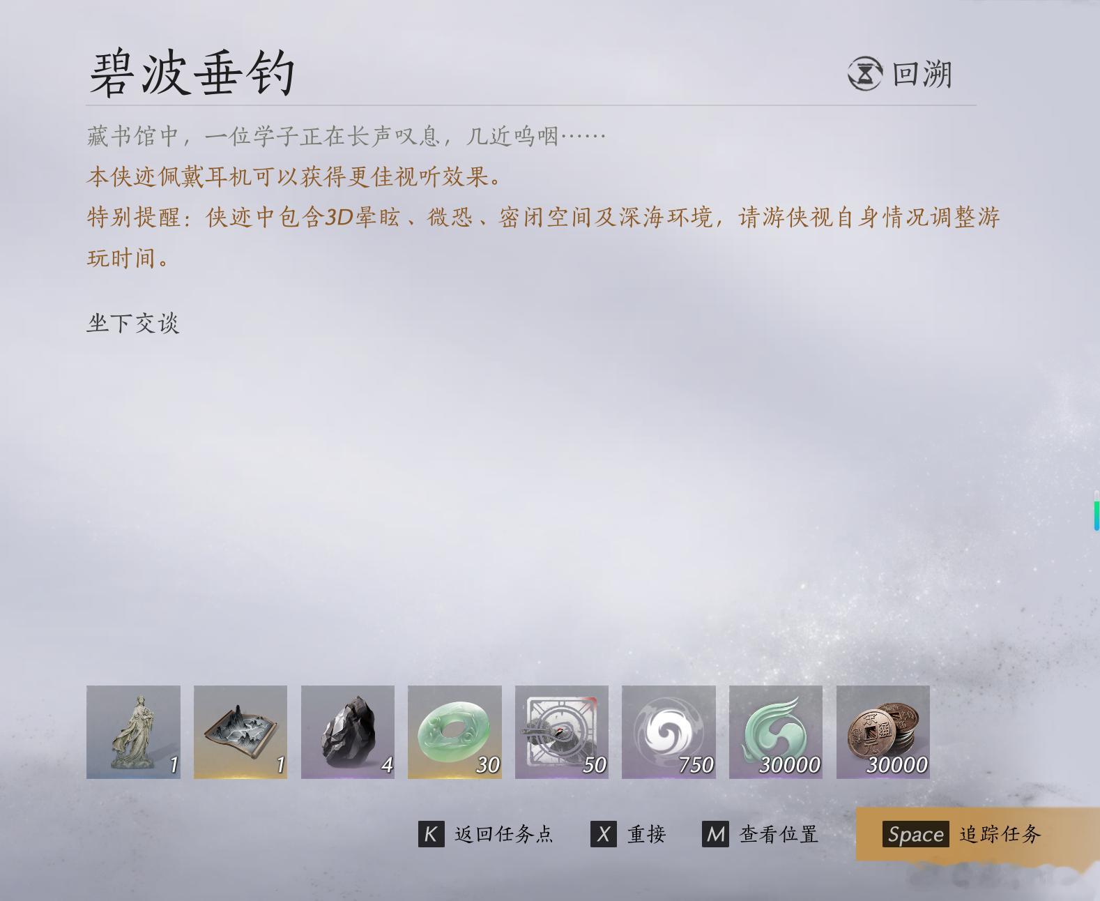 有多3D眩晕有多微恐有多幽闭恐惧症都已经要在任务页面预警了……我来试试！ 