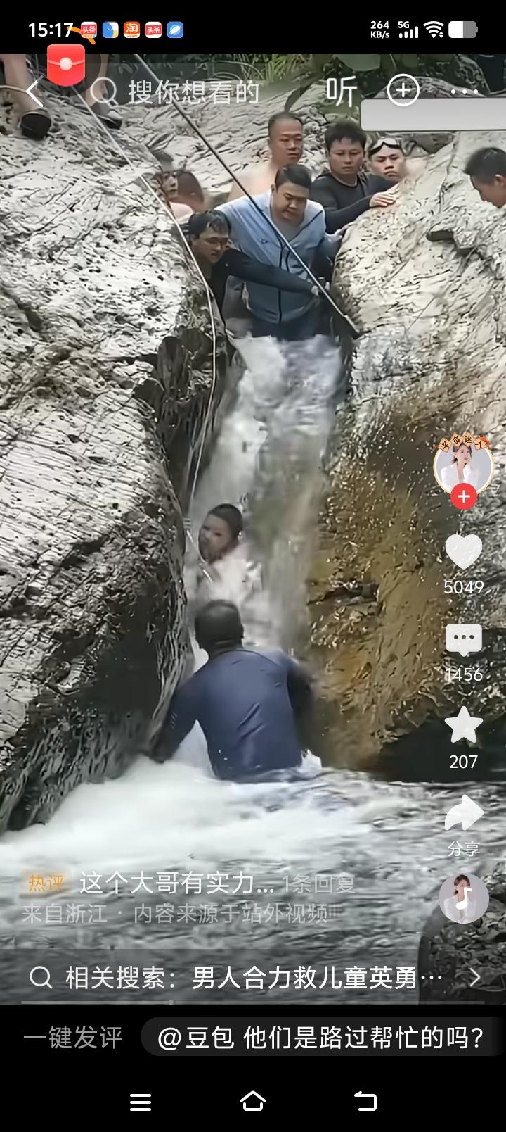 他们这样救跌落激流中的男孩！

水流太急了，男孩被困在狭窄的峡谷急流中！一群游客