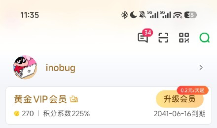 男子爱奇艺会员充了25年遇退费难这也不是强制消费啊……估计就算退了以后估计也得被