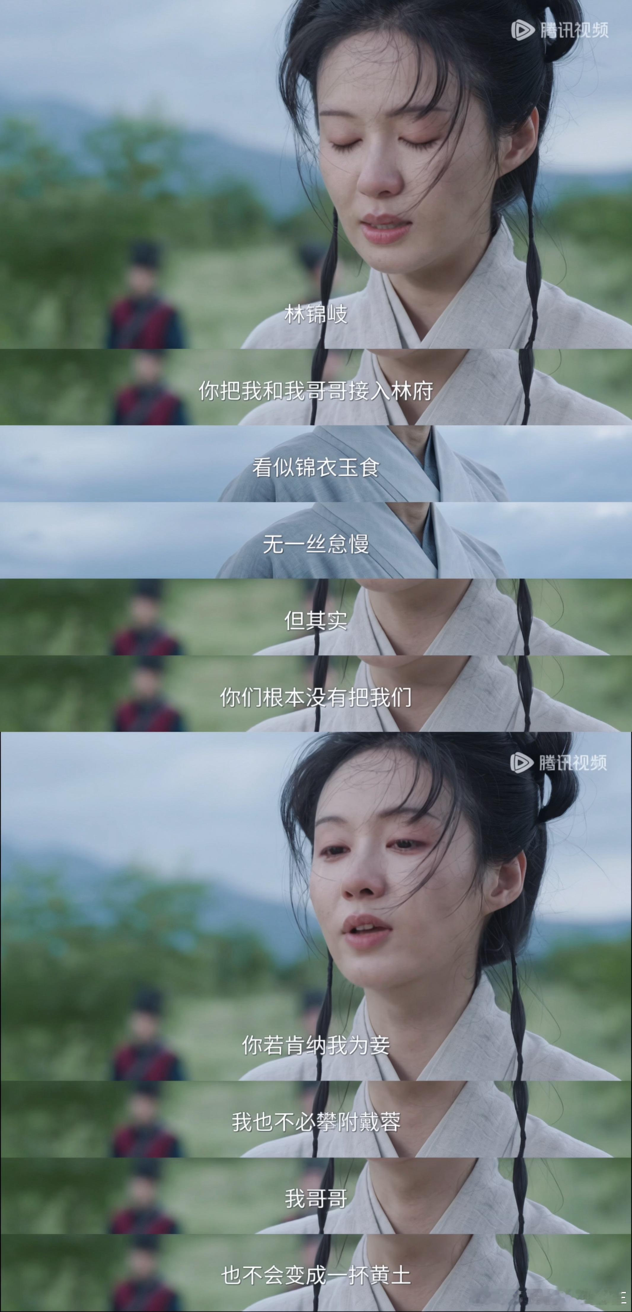 同样是出身不高，同样是想用婚嫁给自己博一个好前程，杜翠雀和三妹妹的行为确是背道而