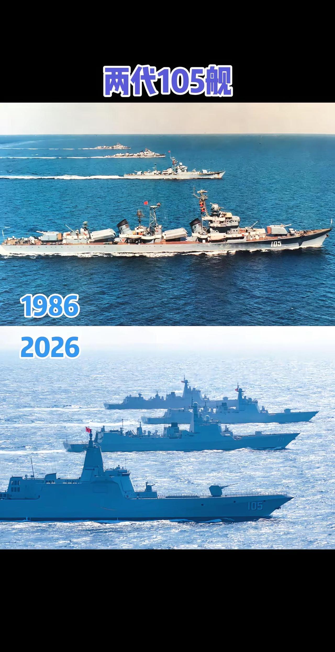 萧瑟秋风今又是，换了人间。老一代105济南舰和新一代105大连舰 对比图