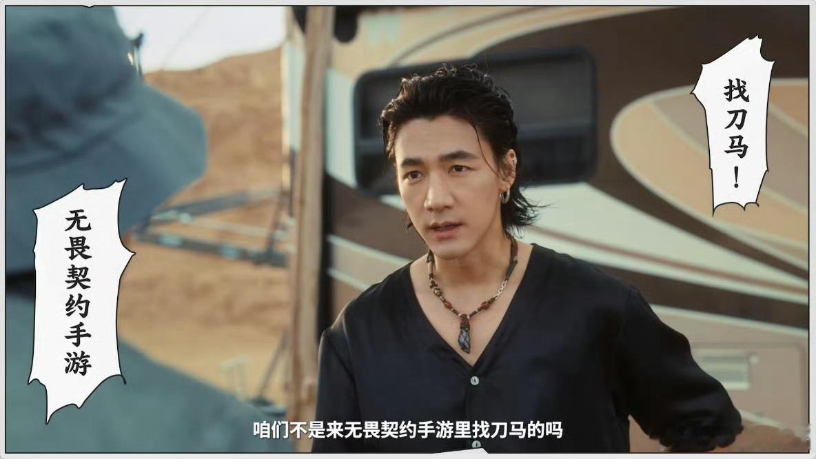 此沙寻刀马瓦里遇瓦瓦此沙找刀马找到了瓦瓦正经八百寻角色的此沙，半路跑偏撞上瓦瓦，
