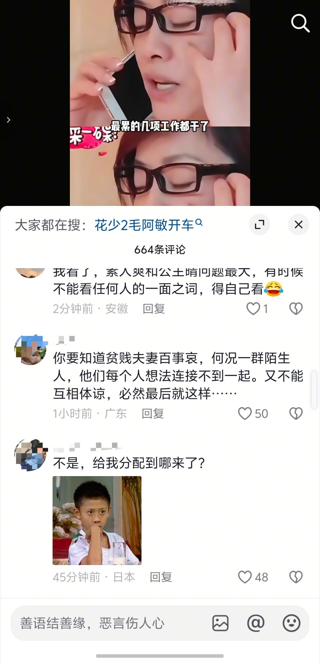 抖音回合制又来了 网友又开始心疼毛阿敏了[允悲][允悲]前两个口碑反转的是素人爽