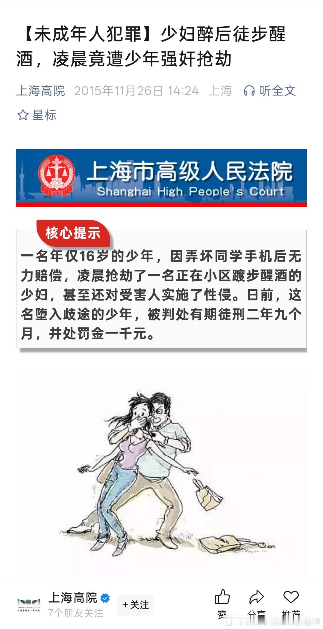 现在未成年人犯罪，有一部分人犯罪记录是封存的。《刑事诉讼法》第二百八十六条　犯罪