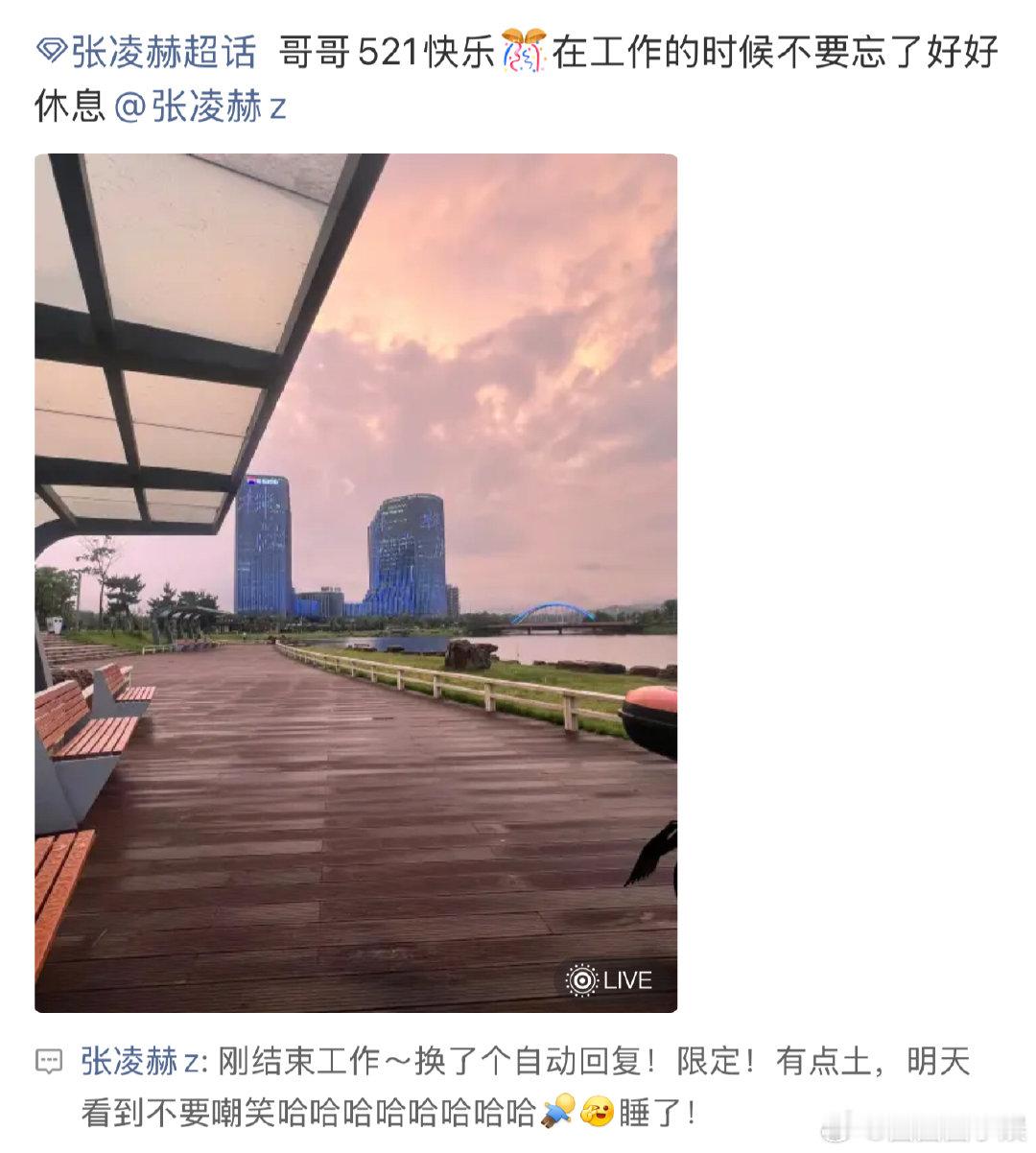 张凌赫换了自动回复 张凌赫换了限定自动回复，有没有小核桃听到了??张凌赫换了限定
