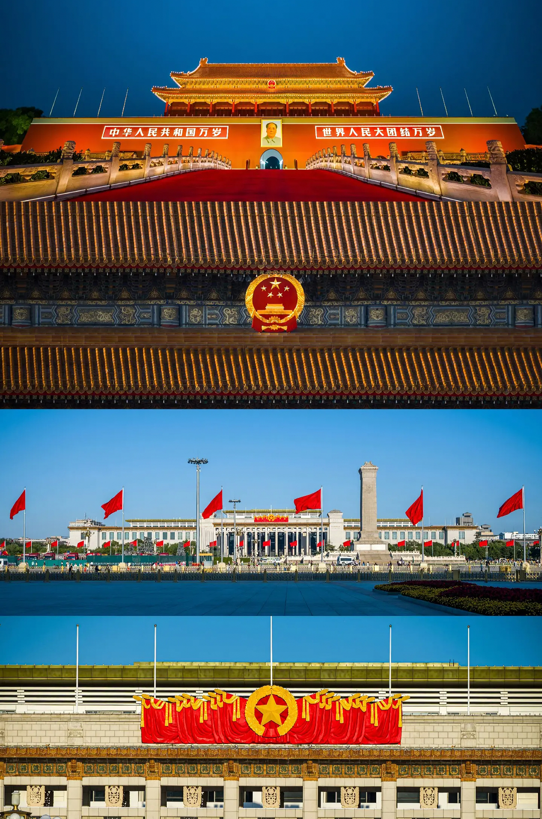 晚安中国🇨🇳 