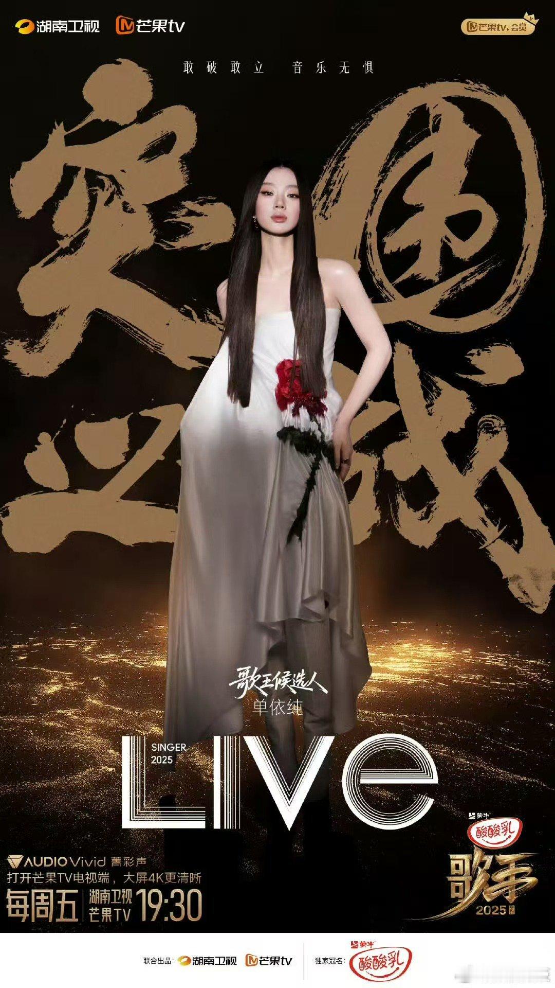 单依纯歌手串讲今晚单依纯串讲今晚单依纯串讲，好耶， ​​​