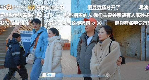 妻旅节目组也是没招了妻子的浪漫旅行节目组也在哄导游一分零花钱没发，嘉宾集体在市集