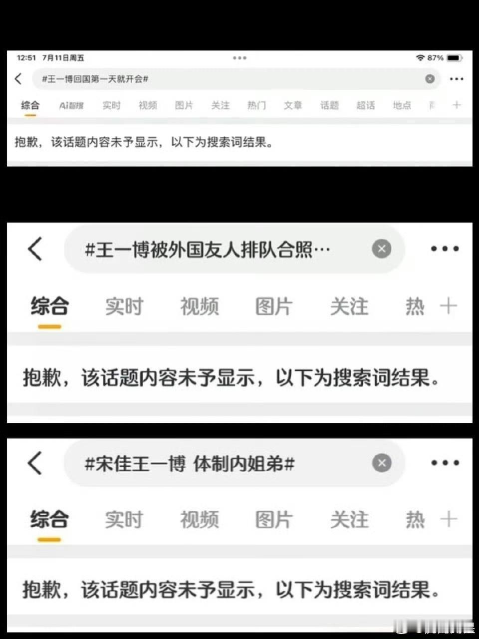 瞎营销全被屏蔽了[疑问] ​​​