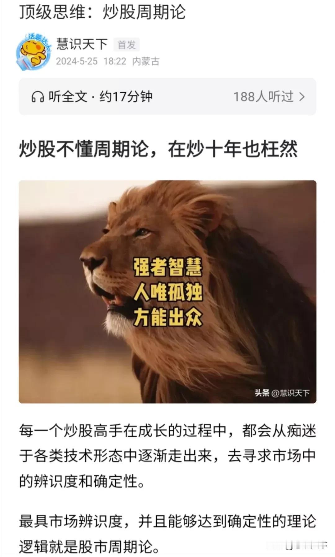 炒股：价值投资和投机的运用
炒股者如果无法深度理解和领悟高深的炒股逻辑和炒股技术