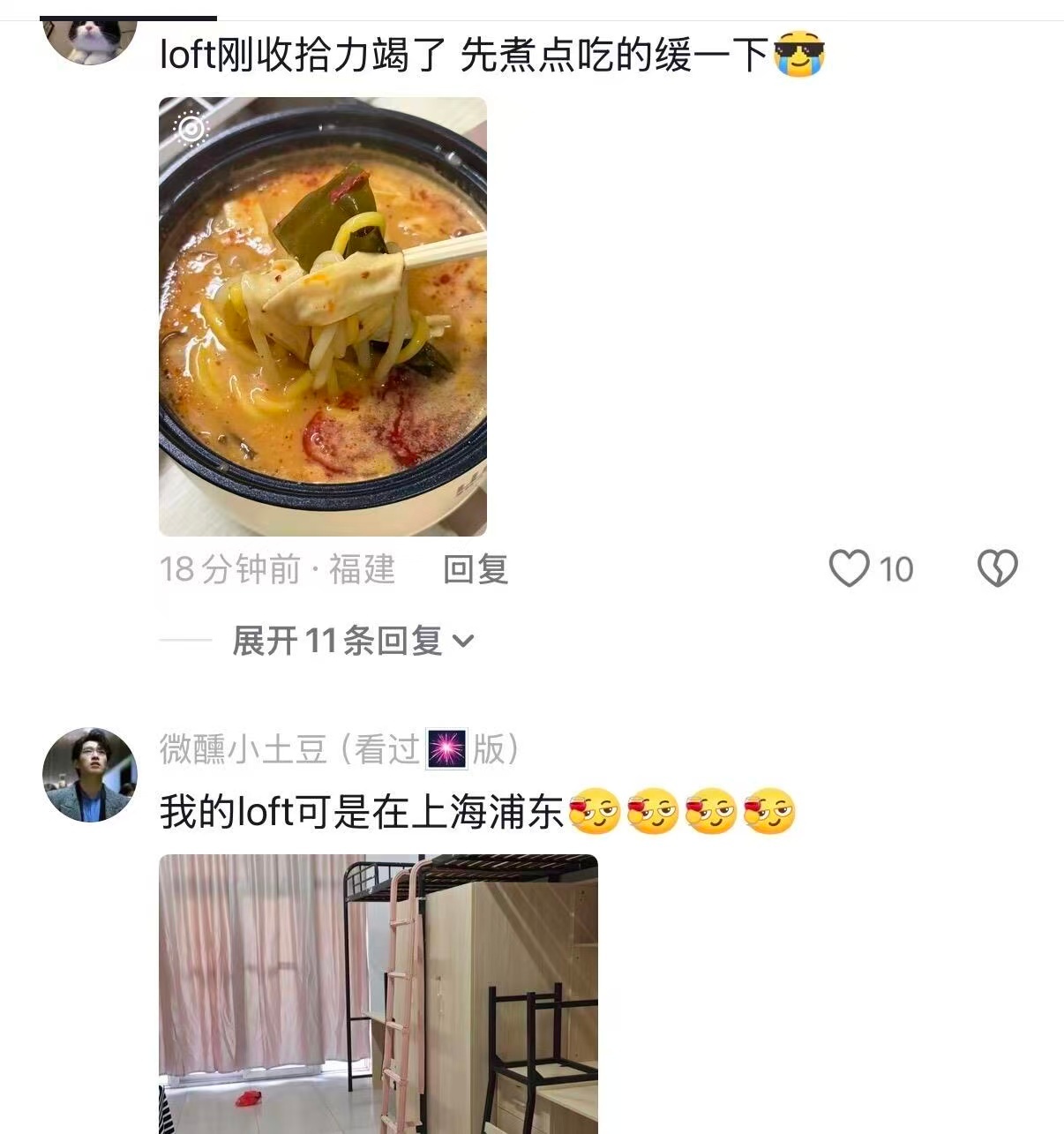 马上回郊区住loft了 