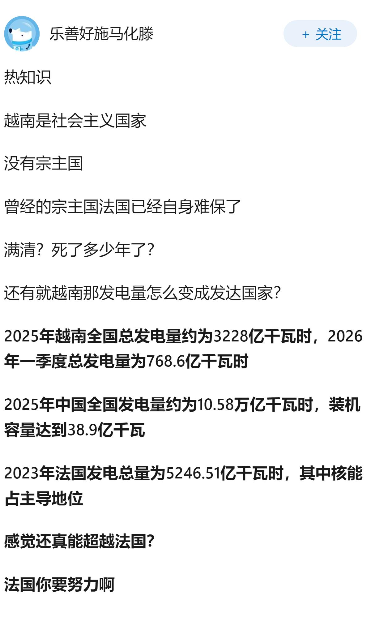 如果越南提前进入发达国家，宗主国该如何看待？