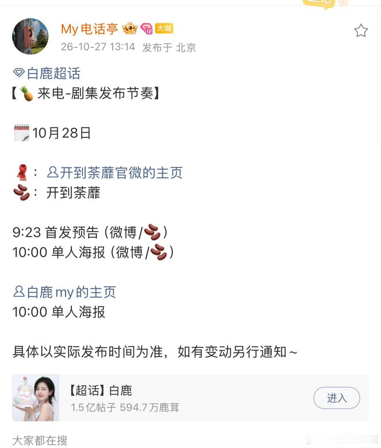 明天，全员等待王韵娜[haha][haha][haha] ​​​