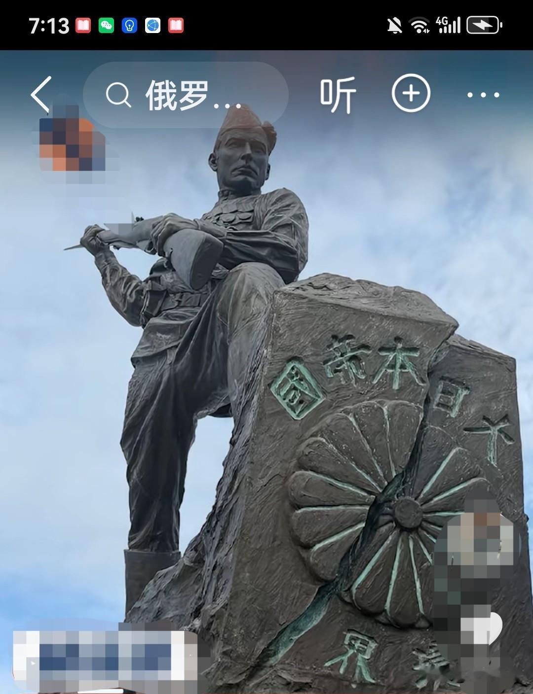 如图。
   
俄罗斯立雕塑，让整个日本大为光火。
 
这座纪念碑坐落于俄罗斯远