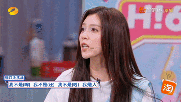 宋妍霏你不是猴你是哞 谁还没被宋妍霏这段游戏名场面笑到？何炅cue她玩游戏，本来