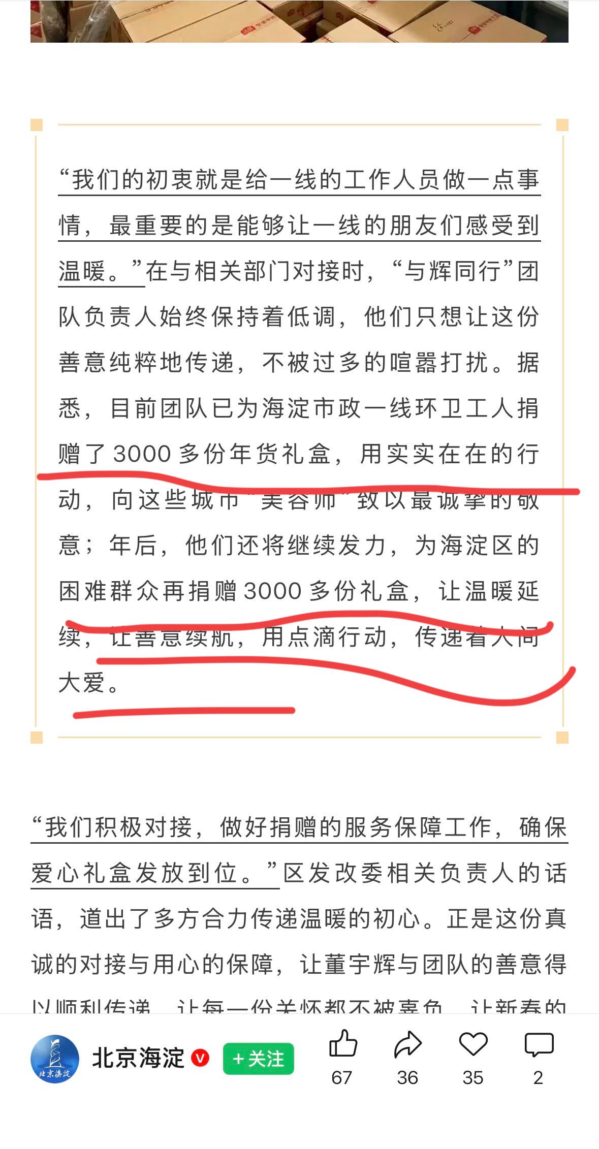 “千里送鸿毛，礼轻人意重”。
今天腊月二十八，
明天就是2925年农历年的最后一