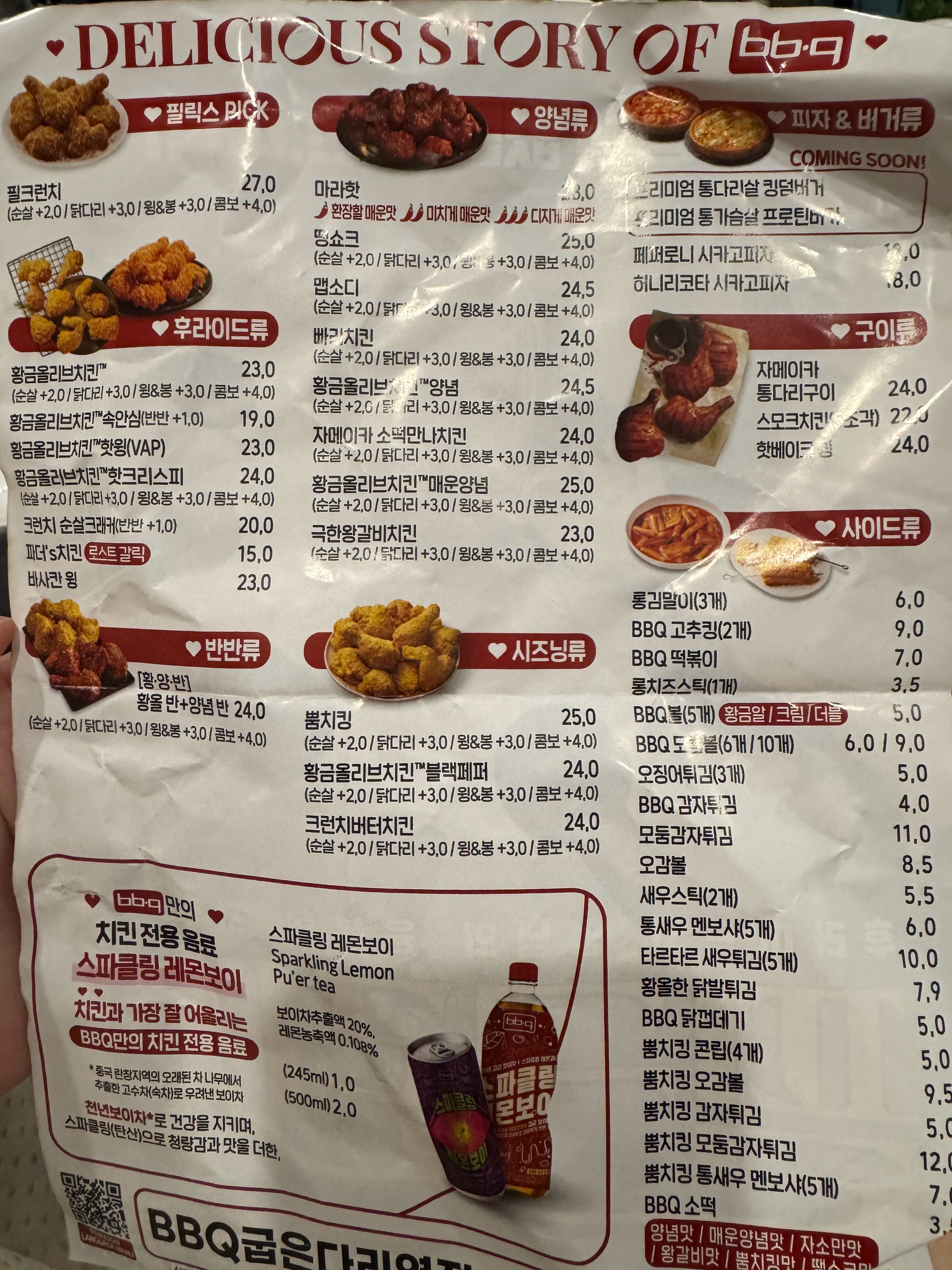 原来送的这张海报后面是bbq菜单