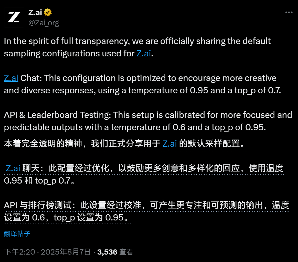 GLM-4.5，对话时的推荐参数是 temperature = 0.95 ， t