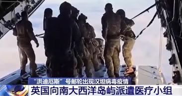 谁也没想到，英国居然为了1个人，下了这么大的血本——直接出动伞兵空降，8名军人带