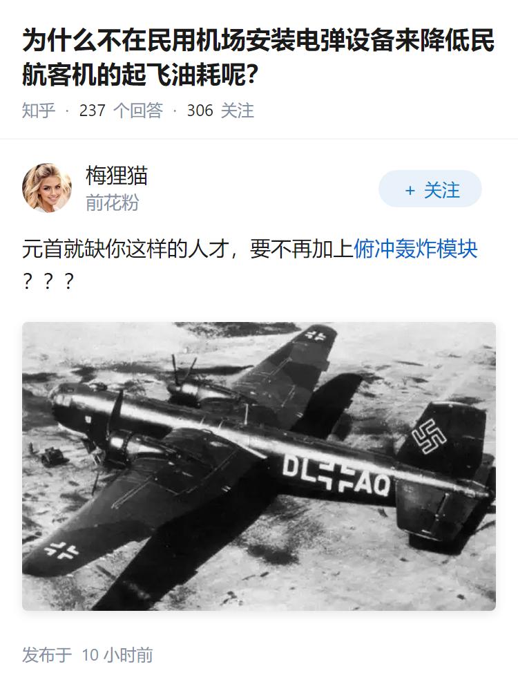 为什么不在民用机场安装电弹设备来降低民航客机的起飞油耗呢？