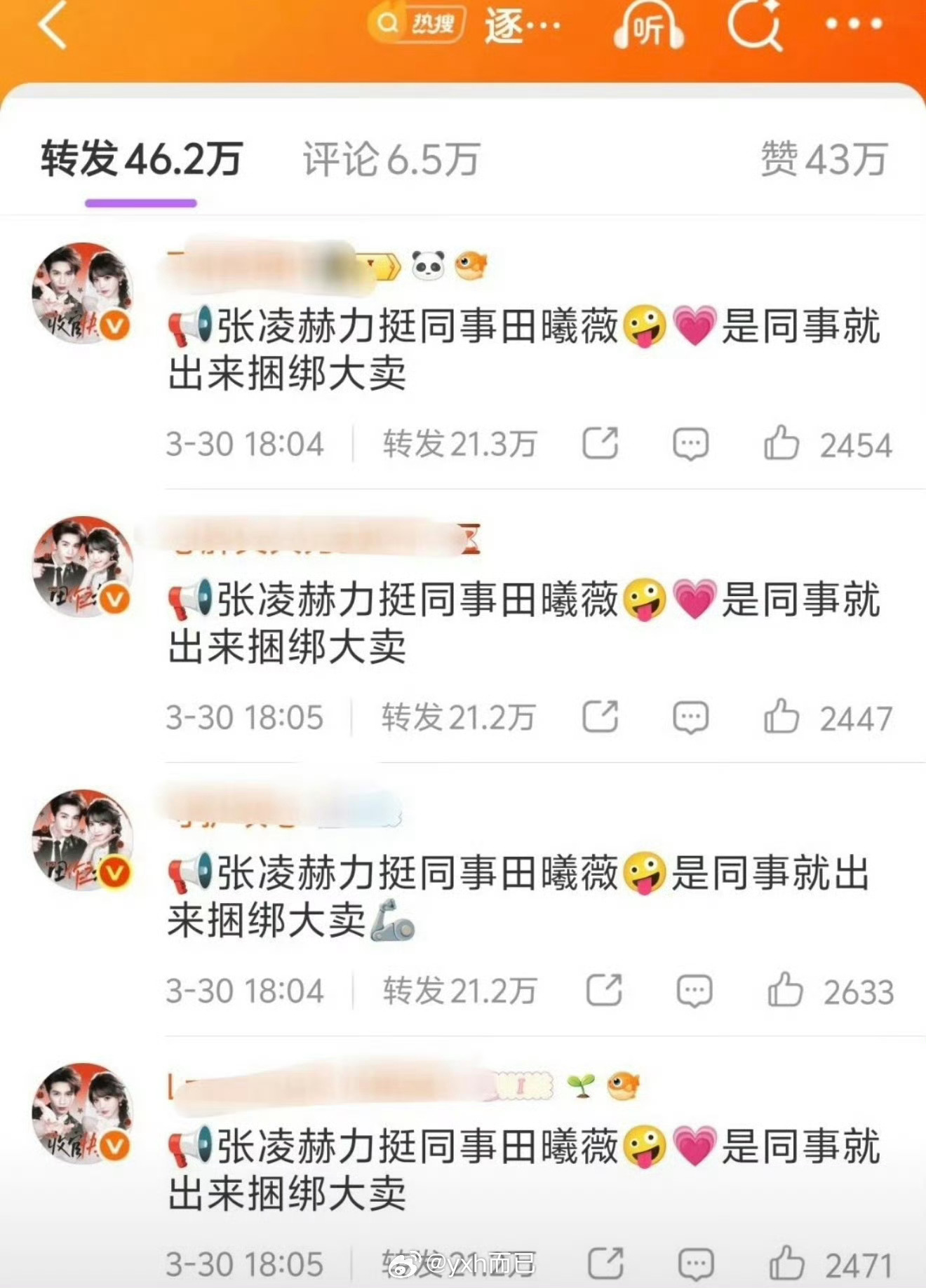 田作之赫竟然有这么多cpf 