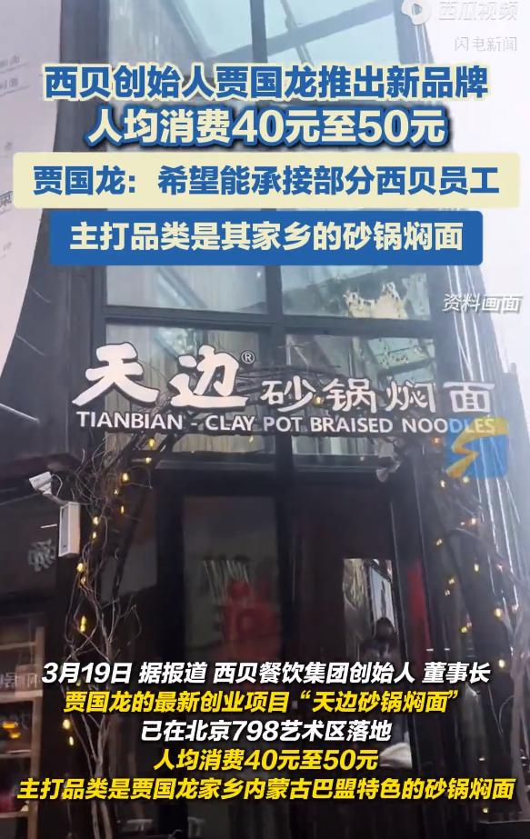 贾国龙之前说自己不适合做IP，要回归一线了。但现在来看，他真的很适合做IP，为什