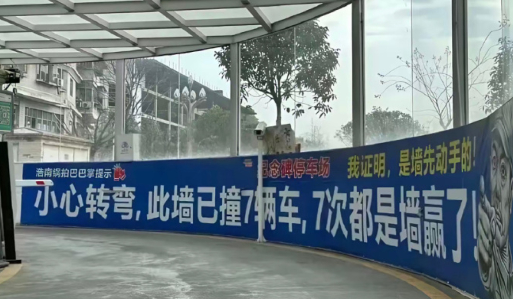 这个墙纸创意估计都是00后负责设计、负责贴的比那种一尘不变的告示效果可要强太多了
