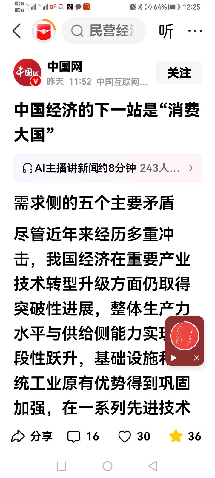 中国已经进入后“赶超阶段”，经济的底层逻辑必须改变了
之前我们的底层逻辑是，把“