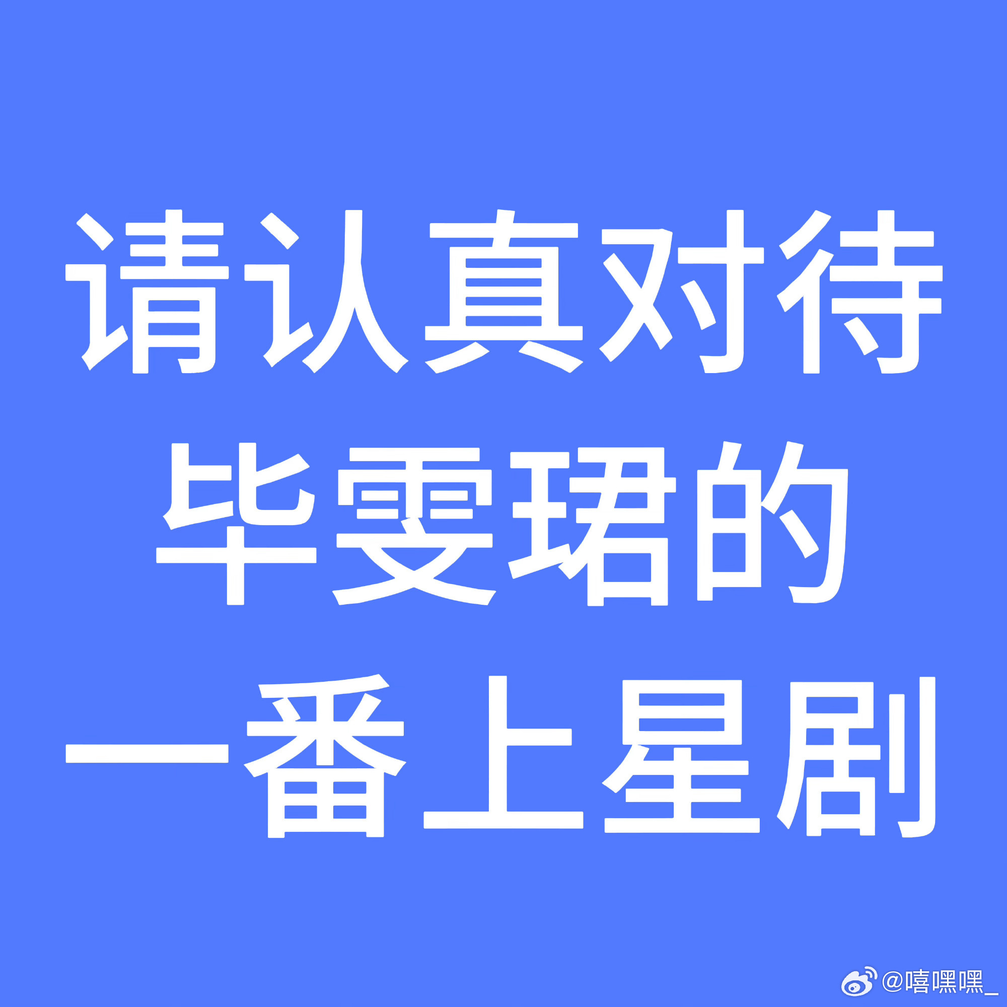 啊啊啊啊 笑死我了 