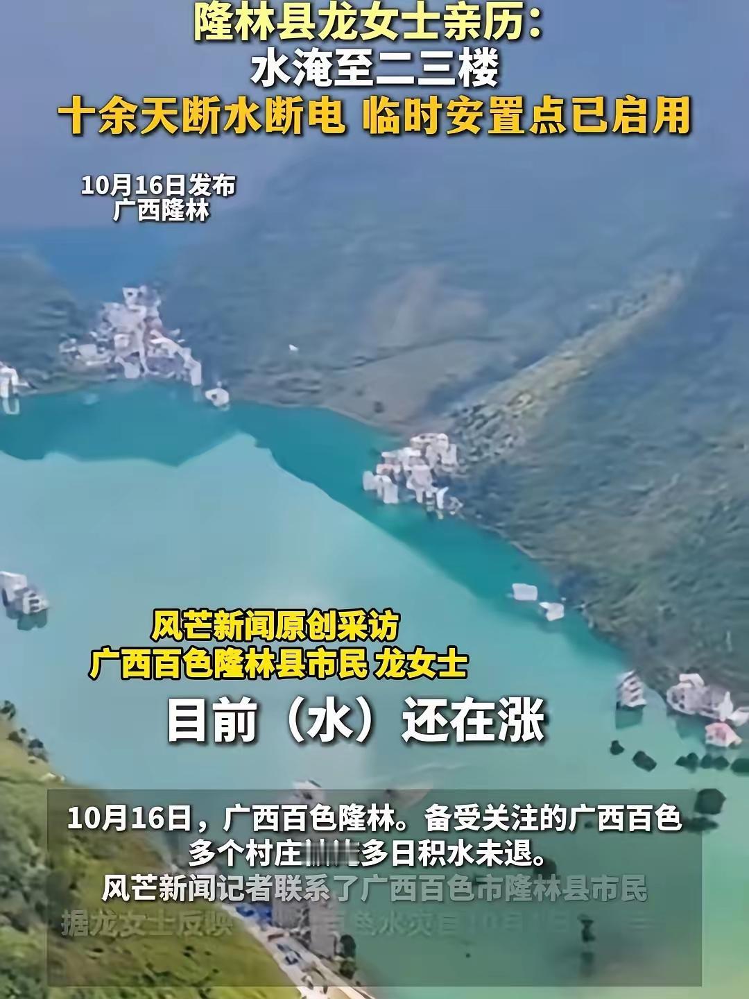 彻底傻眼了！广西百色的洪水居然变绿了，这哪是水没退，分明是快成“死湖”了啊！全国