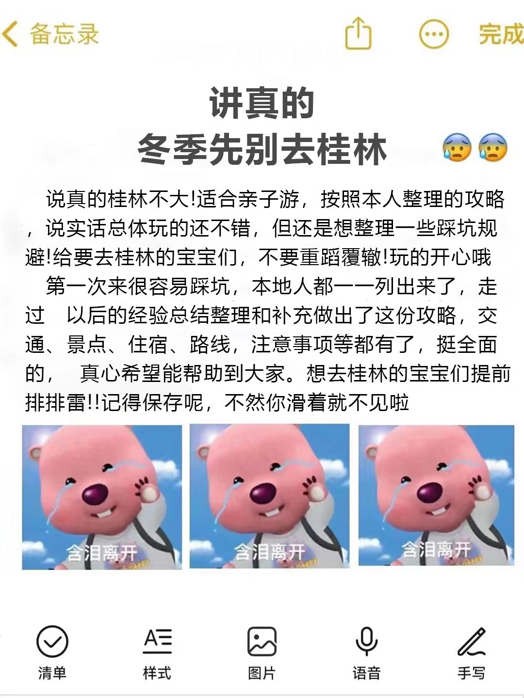讲真的！冬季桂林旅游攻略｜雷区提前看码住