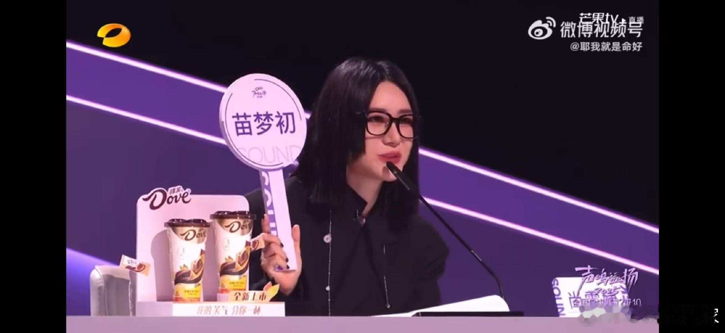 尚雯婕点评苗梦初声鸣远扬直播“面具感太强”的一句话， 让我们反思那些为了迎合他人