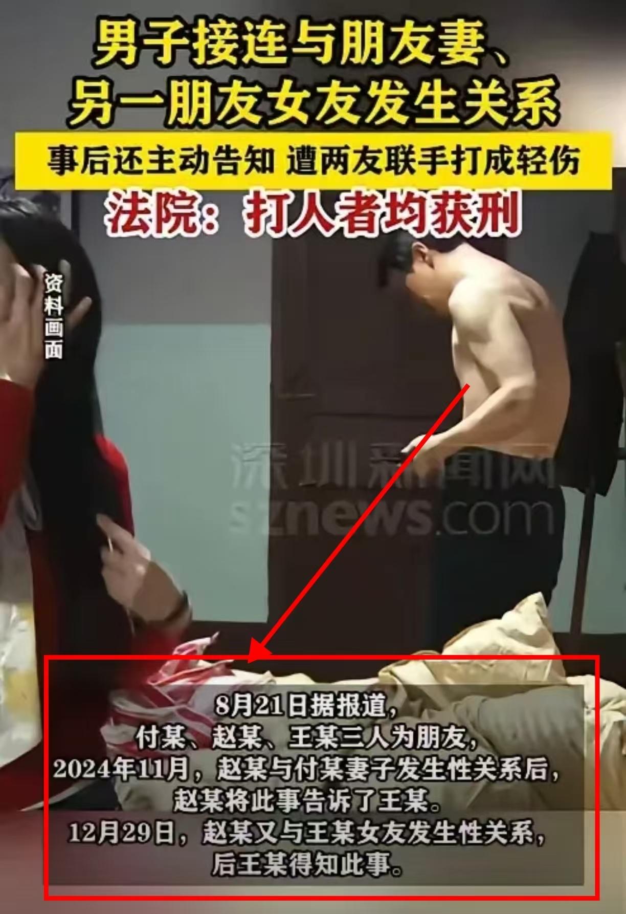 关系太混乱！甘肃宕昌，发生一起令人咋舌的事件，一男子先是与好友1的妻子私通，还把
