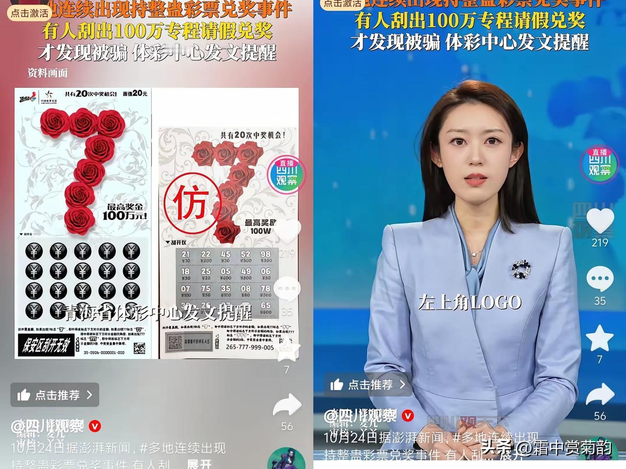 这下好了
全国人民都知道了！

苏州一位先生刮中100万，特意请假专门去兑奖，没