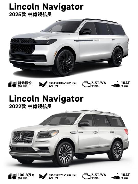 帅到流口水！2025款林肯领航员全面升级！