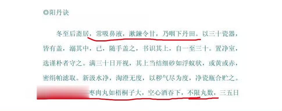 #苏东坡和美食的故事#苏东坡亲自实践的“养生美食”，打赌你一个也不敢吃！[dog