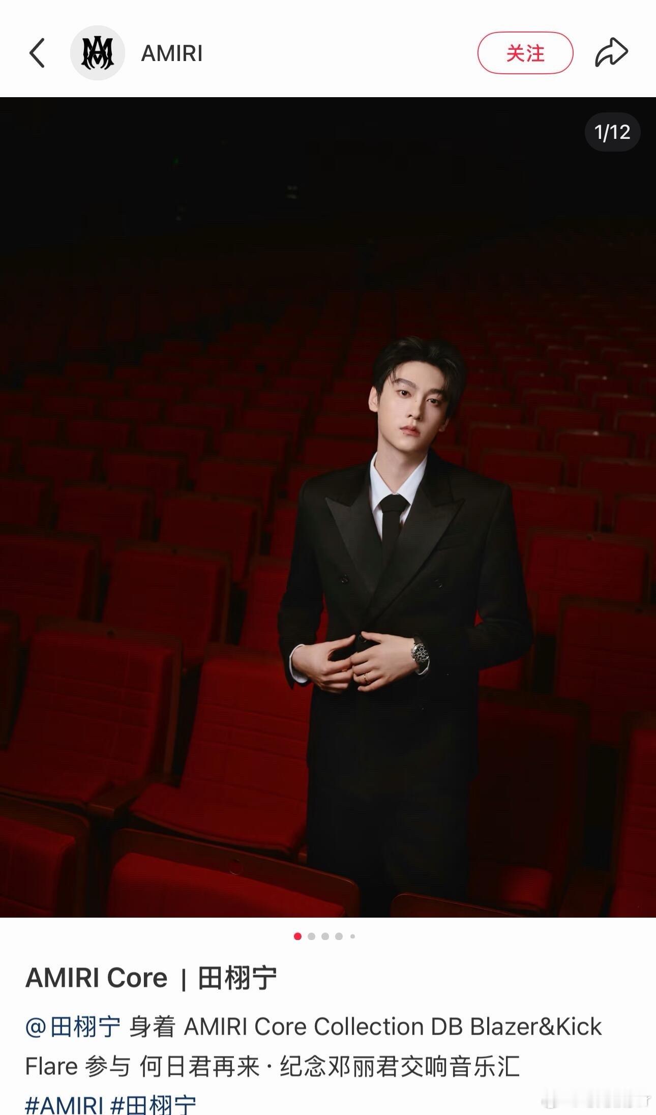 田栩宁演绎fendi特别定制围巾 ppf全认领，“田栩宁超带货”的含金量还在上升