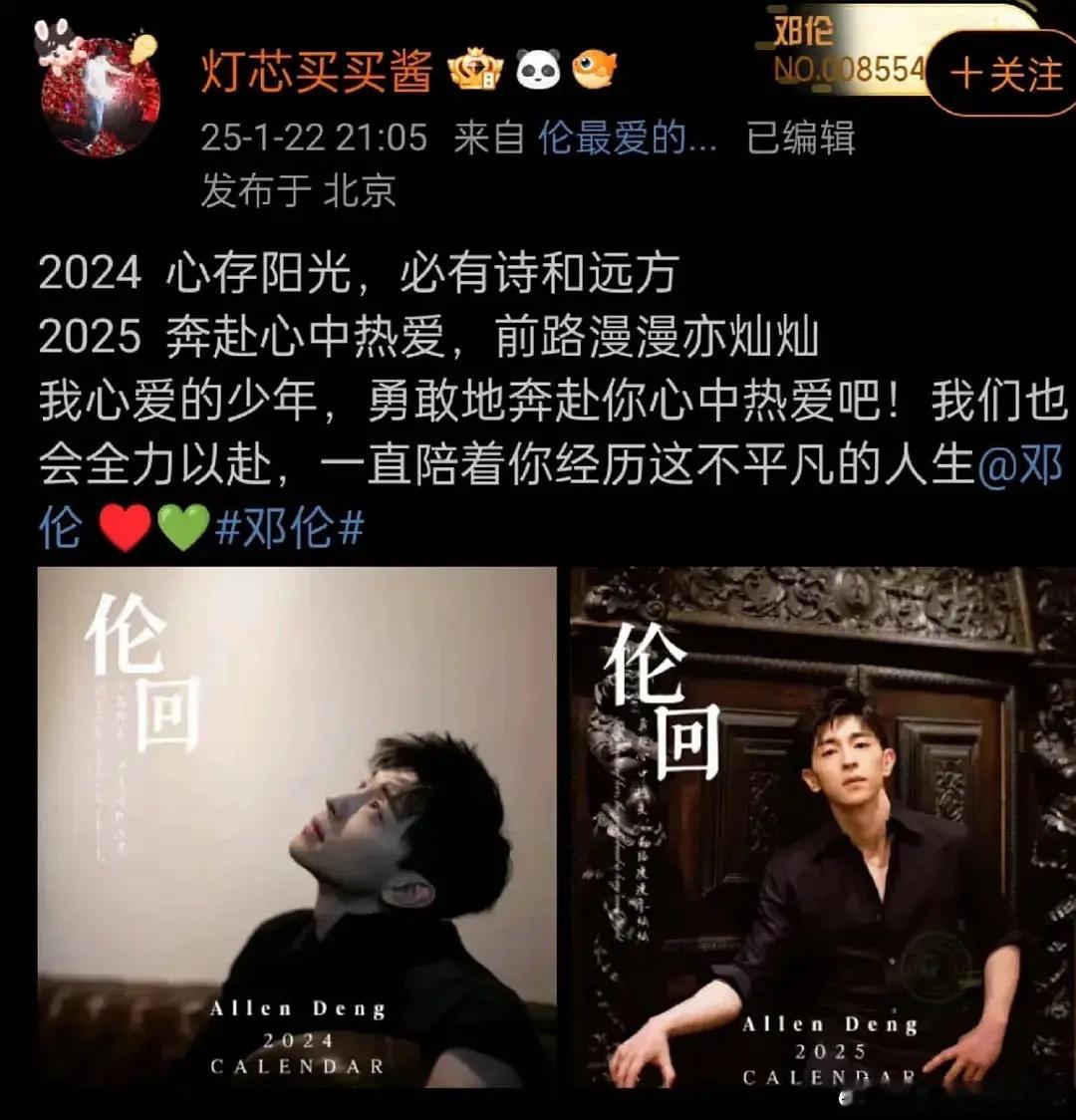 邓伦要回来了？ 