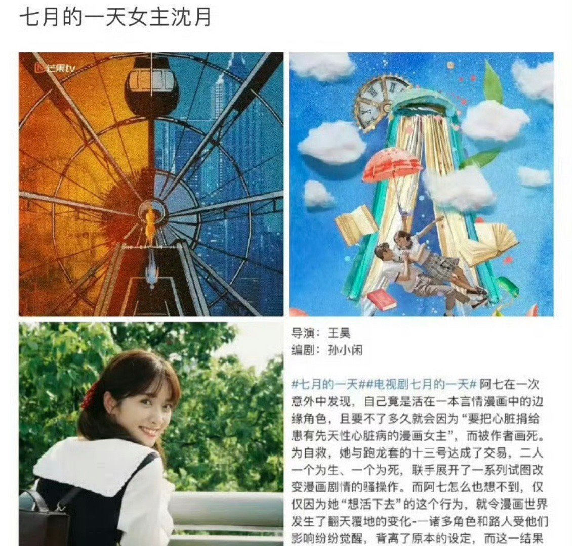 沈月粉丝正在替沈月拒饼中 ​​​