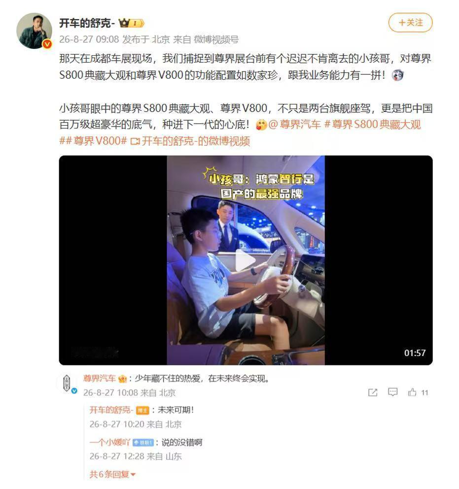 被成都11岁小孩哥讲车圈粉了小小年纪对汽车领域如数家珍，逻辑清晰谈吐沉稳，专业度