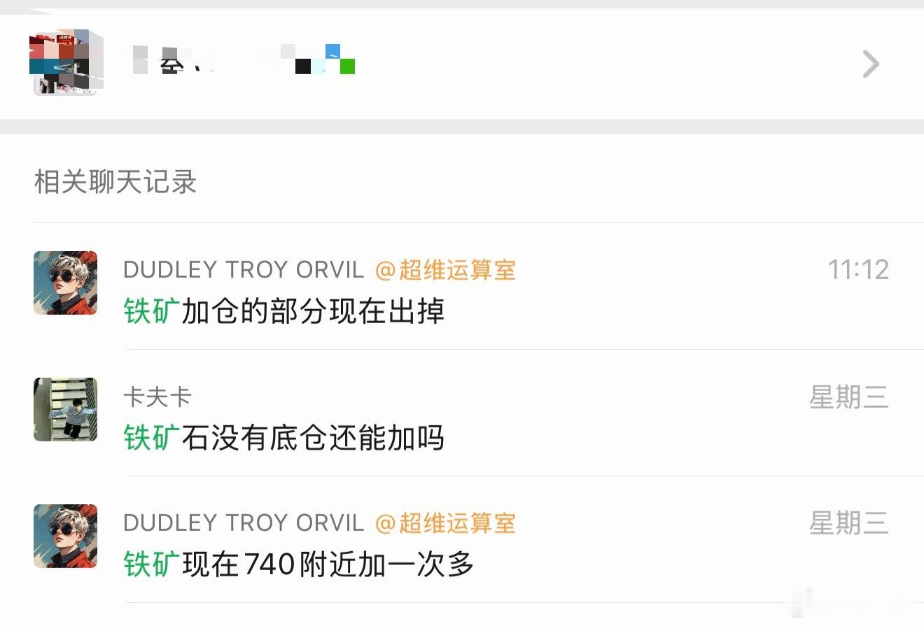 铁矿也上来了期货财经﻿