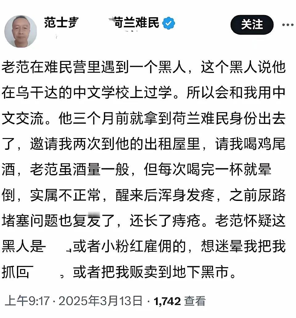 哈哈哈哈哈，笑不活了。我们必须得恭喜这个润人范世贵，喜提美国鸡尾酒疗法……

刚