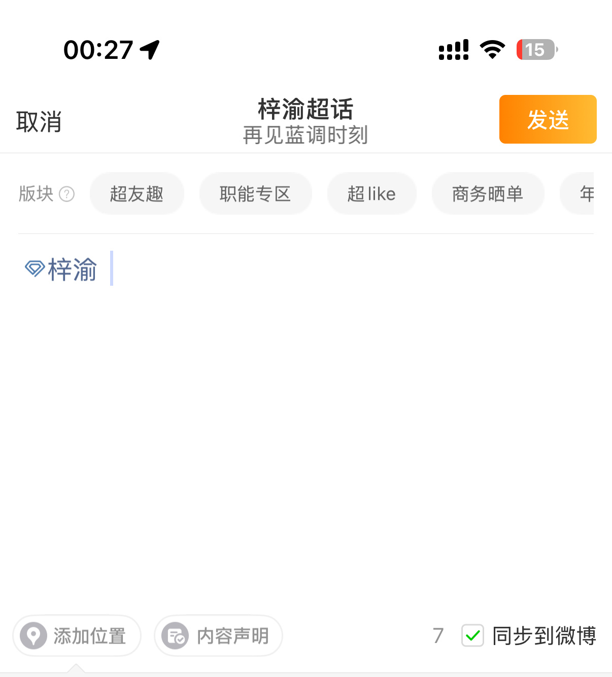 快三个月了 终于被ndz原谅了