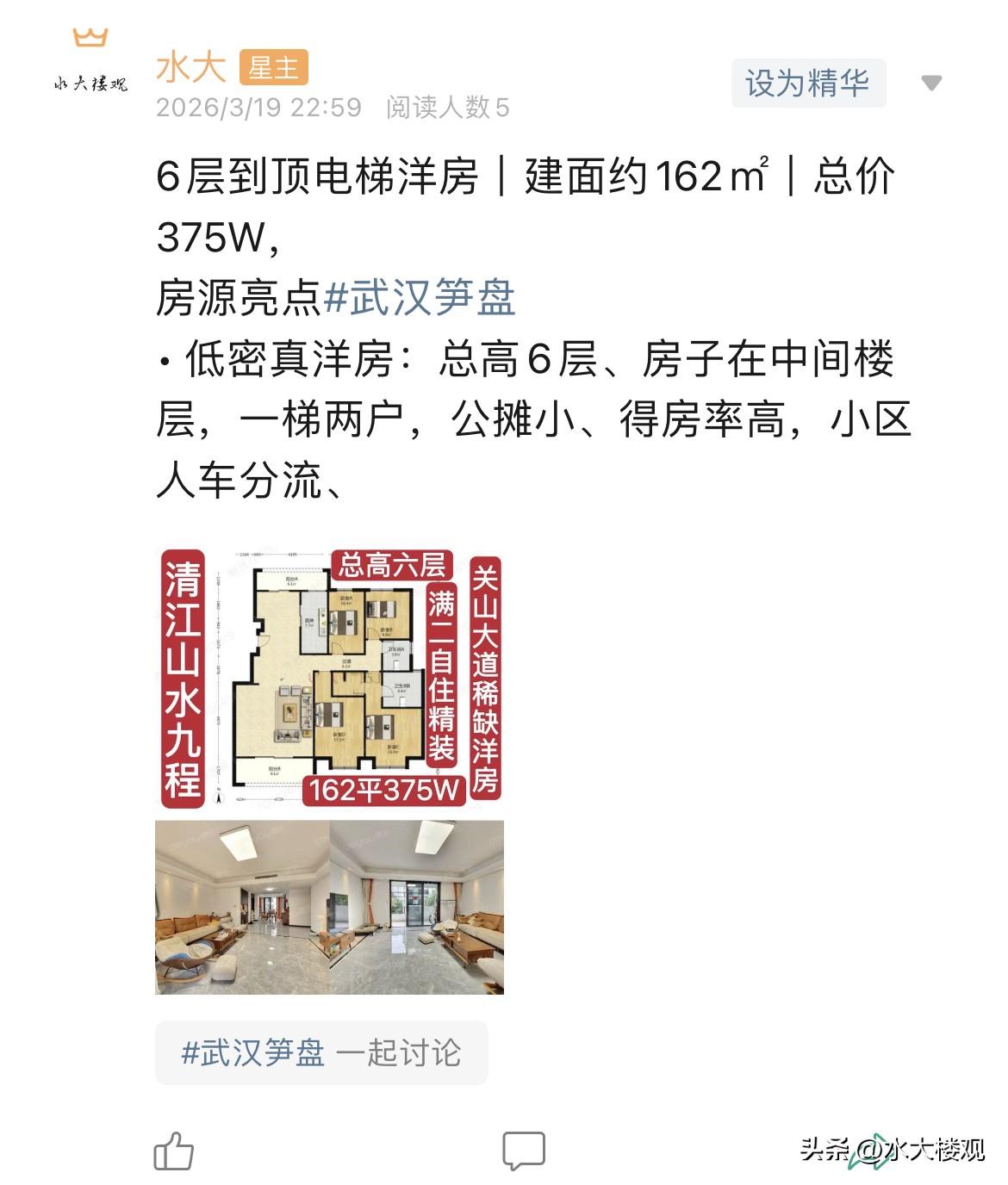 今日美居
        1.关山大道品质扛把子，清江山水洋房，软件园旁边，工作