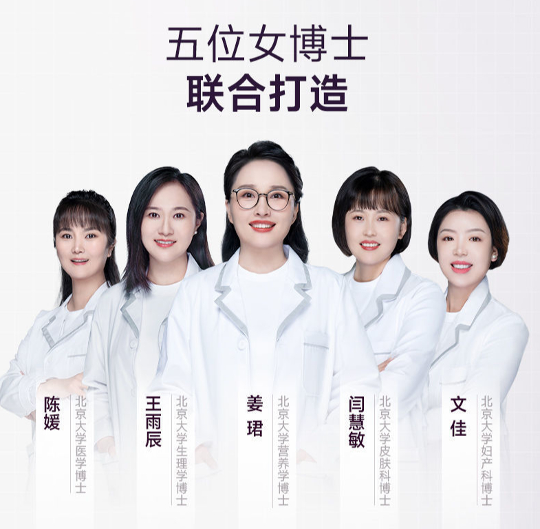 五个女博士被投诉喝了过敏 原来是个品牌的名字，我还以为是五个女博士喝了过敏