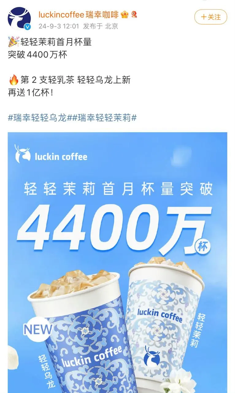 首月4400万杯，做个刘亦菲的杯套，会买更多