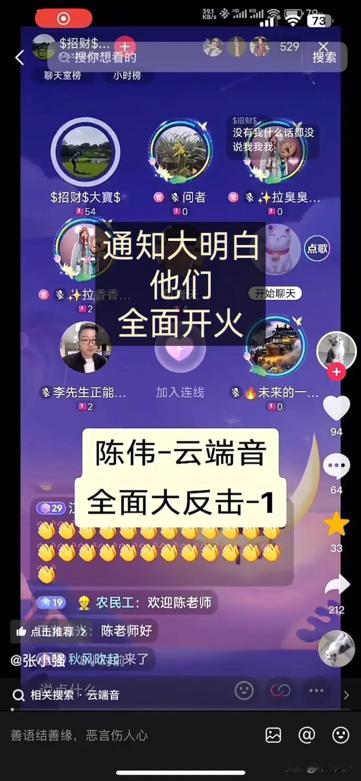 传说中的51群骨干们“大明白嘟嘟”发声明退群，删除之前云端音所有关注联系有何目的