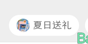 我今天养火养到一个没kjj的 然后我就误触了这个66个星星没了 我在哭啊😭 